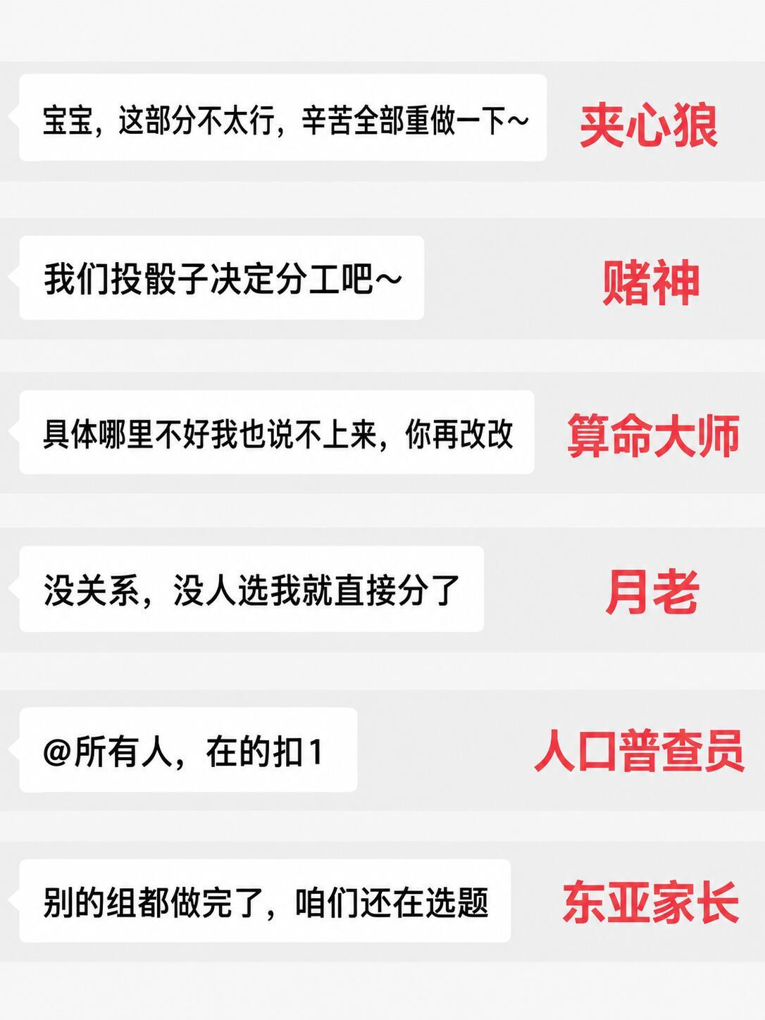 “欢迎来到大学小组pre，请选择你的组长” ​​​