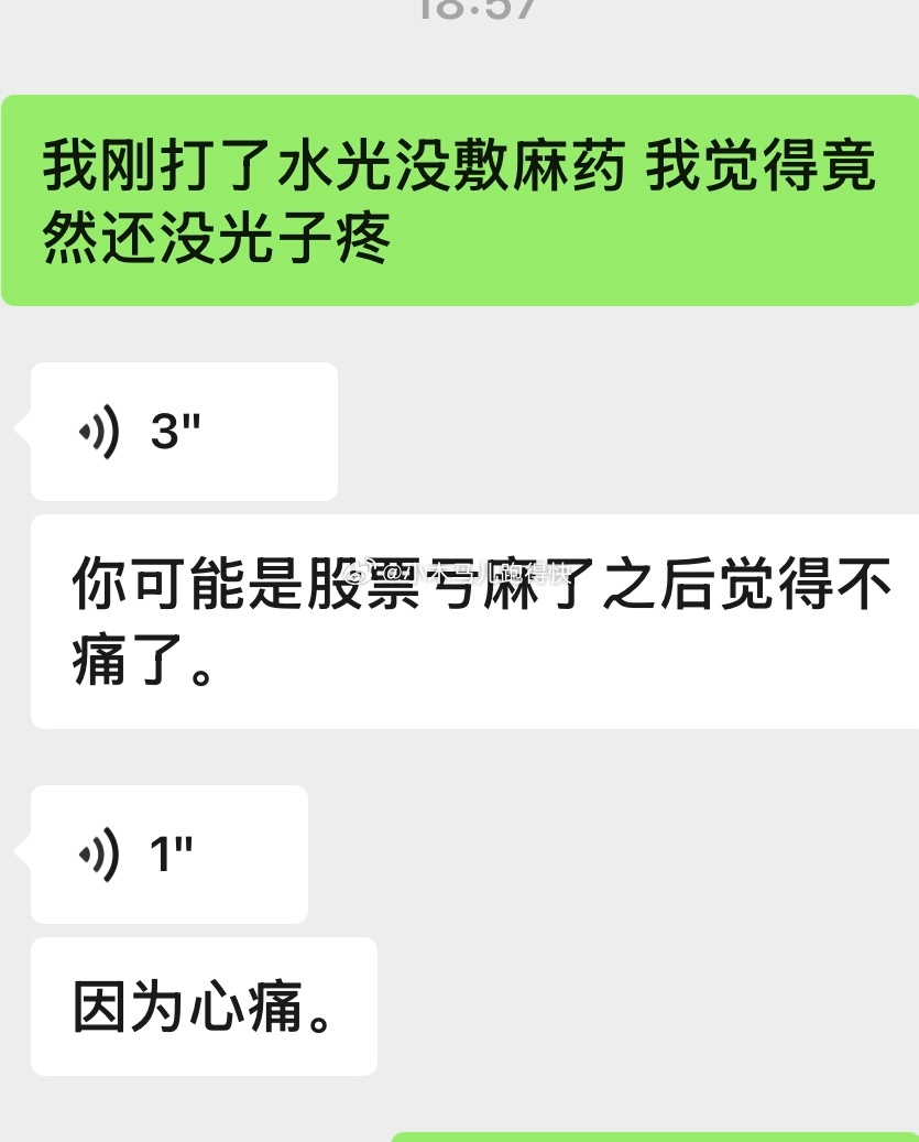 亏麻了什么都不疼了 