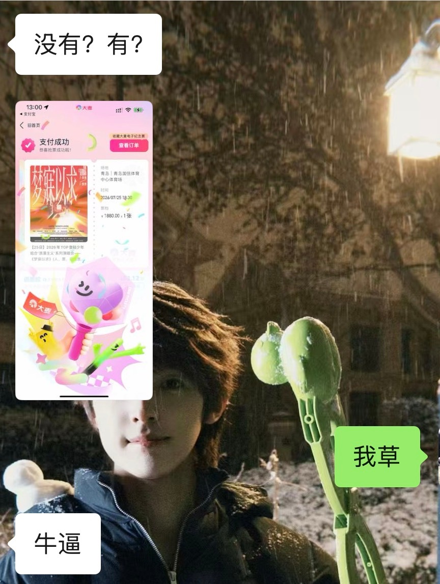 群友有了那我呢