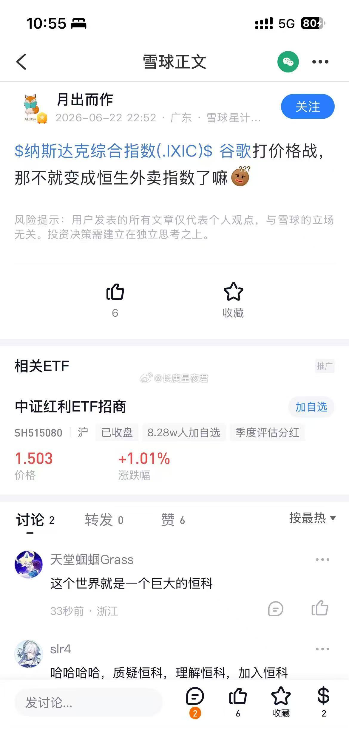 质疑恒科，理解恒科，加入恒科