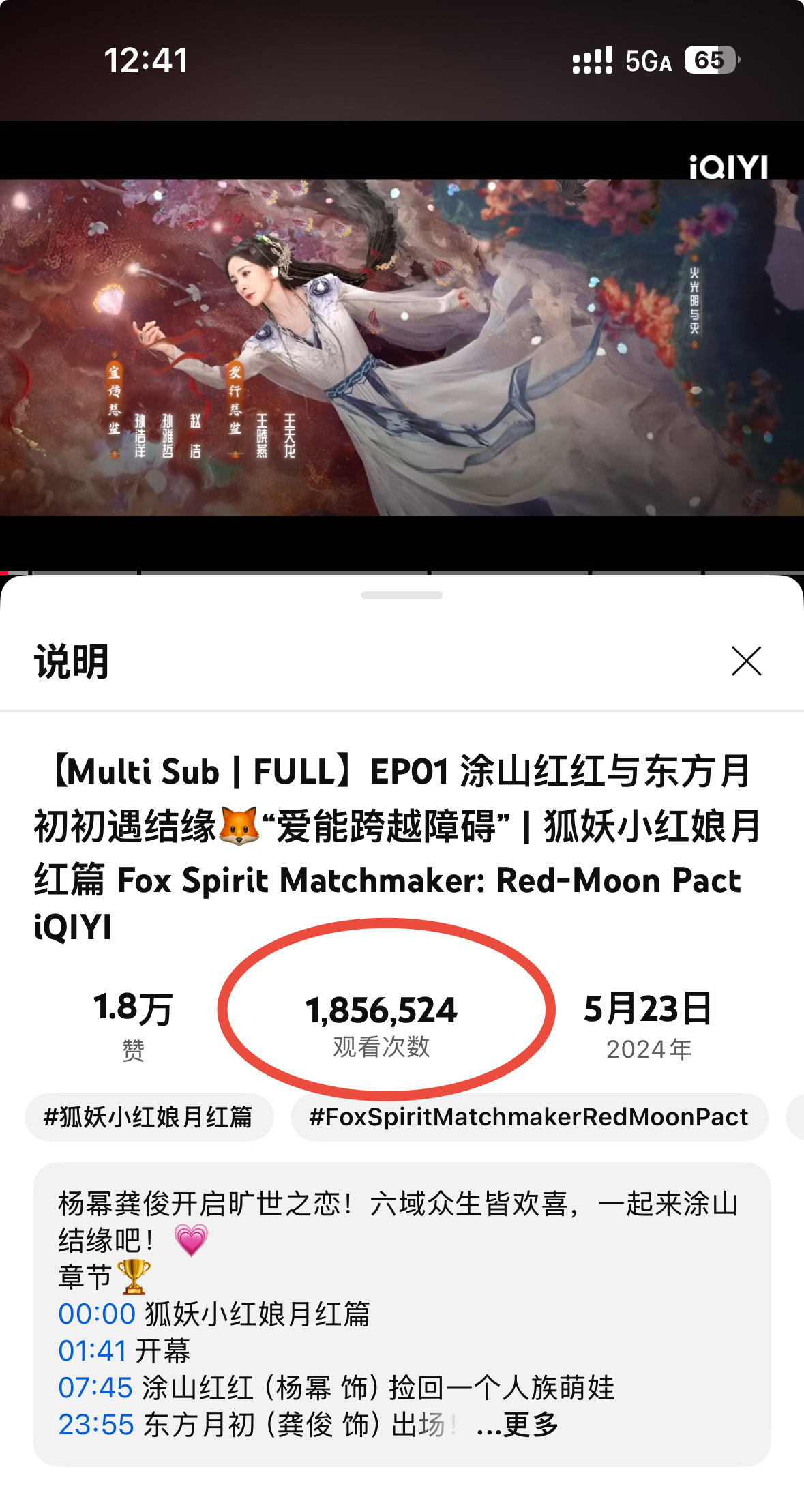杨幂涂山红红 月红在油管第一集185万+播放量了[ok] ​​​
