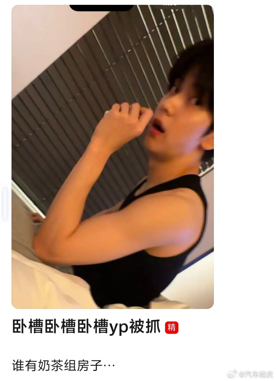 崔秀彬照片首发是楼组崔秀彬照片是楼组首发楼丝战绩可查 ​​​