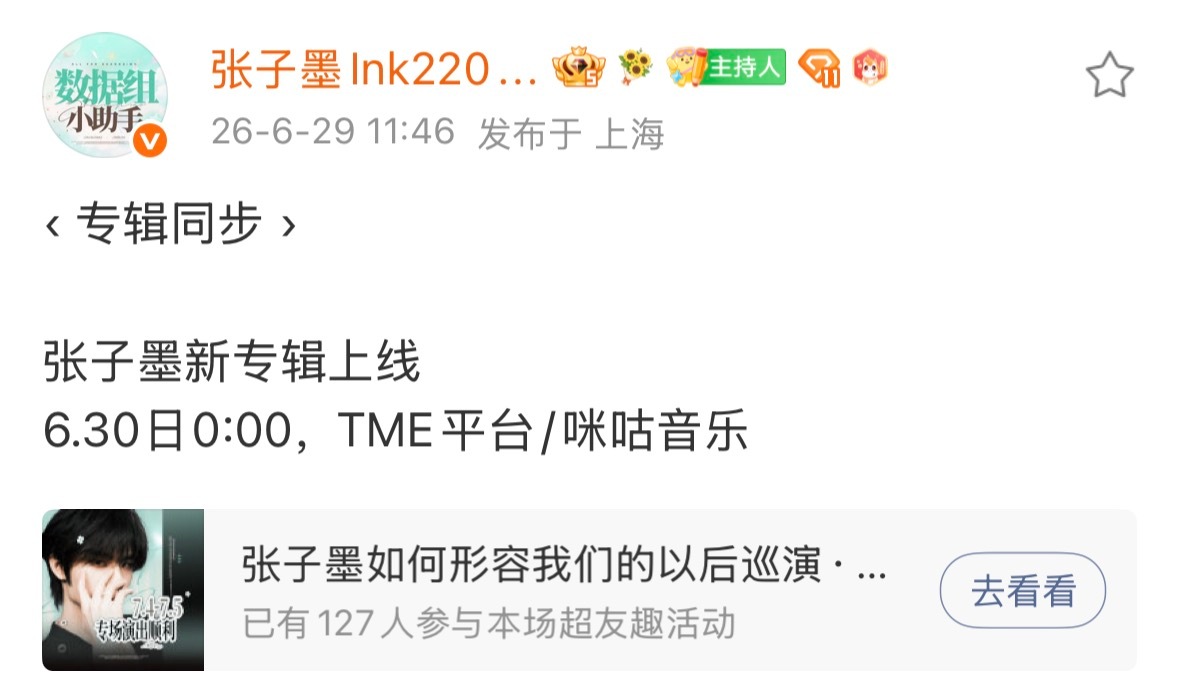 现在最重要的是把专辑上线铺出去，时代峰峻只提前十二小时对接了，很可能这次一点宣发