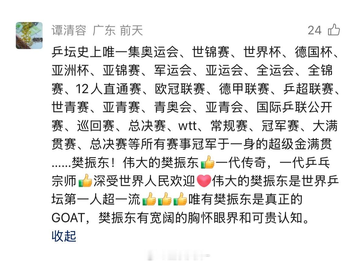 看到这样的我唯有一句再串达斯 