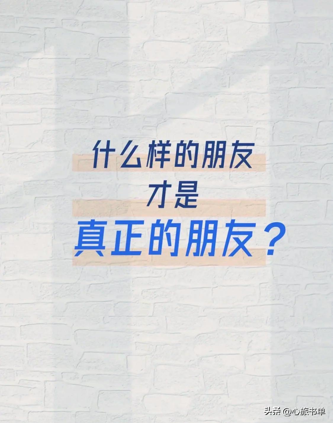 人与人之间最珍贵的东西是什么?人与人之间的最珍贵的东西是真情。
没有真情，一切都