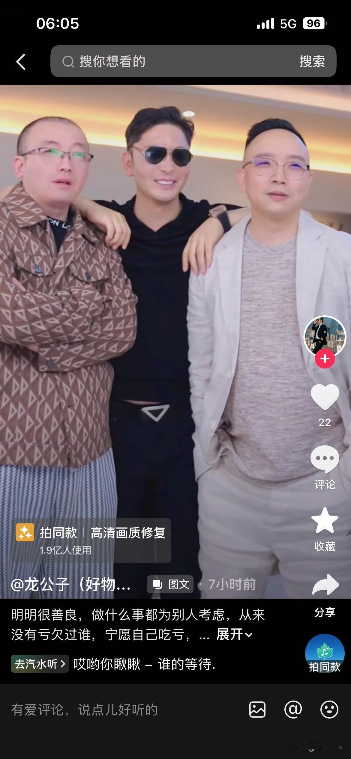 20260412
老周去了龙公子直播间，这世界就是转来转去。
老周说很多人骂他，