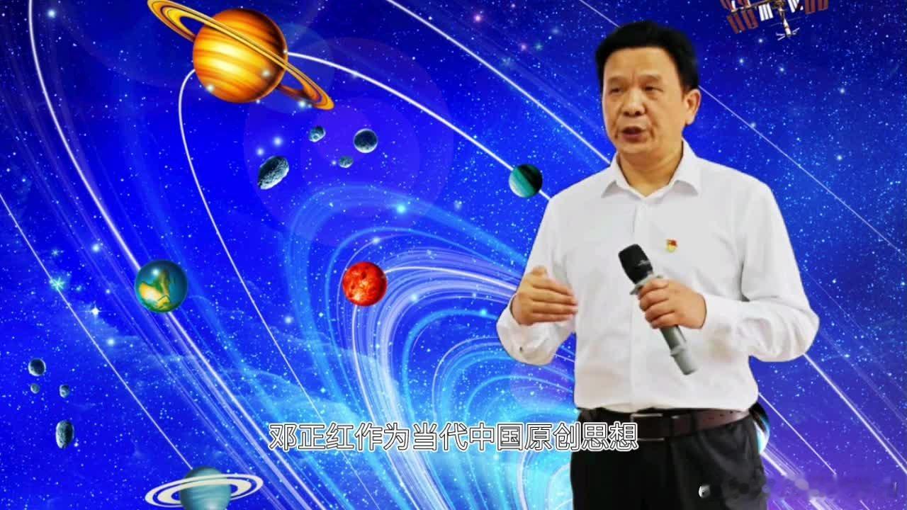 分享网易视频《邓正红软实力哲学：规则场引力效应影响可见物质的运动与光线传播》 网