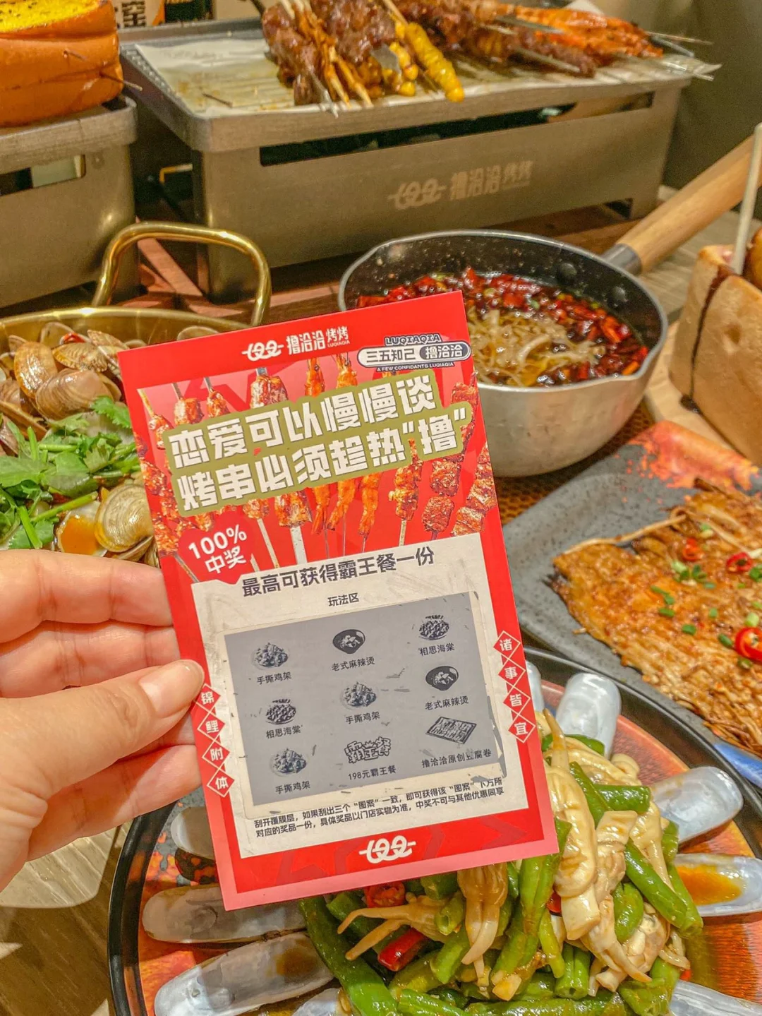 吃烧烤有GG卡‼️不愧是大上海…