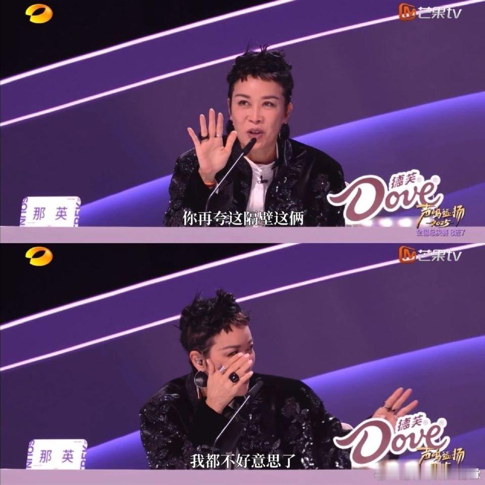 张卓尔给那英夸害羞了声鸣远扬张卓尔唱完歌夸那英，说其选择是底气，把天后夸到耳红害