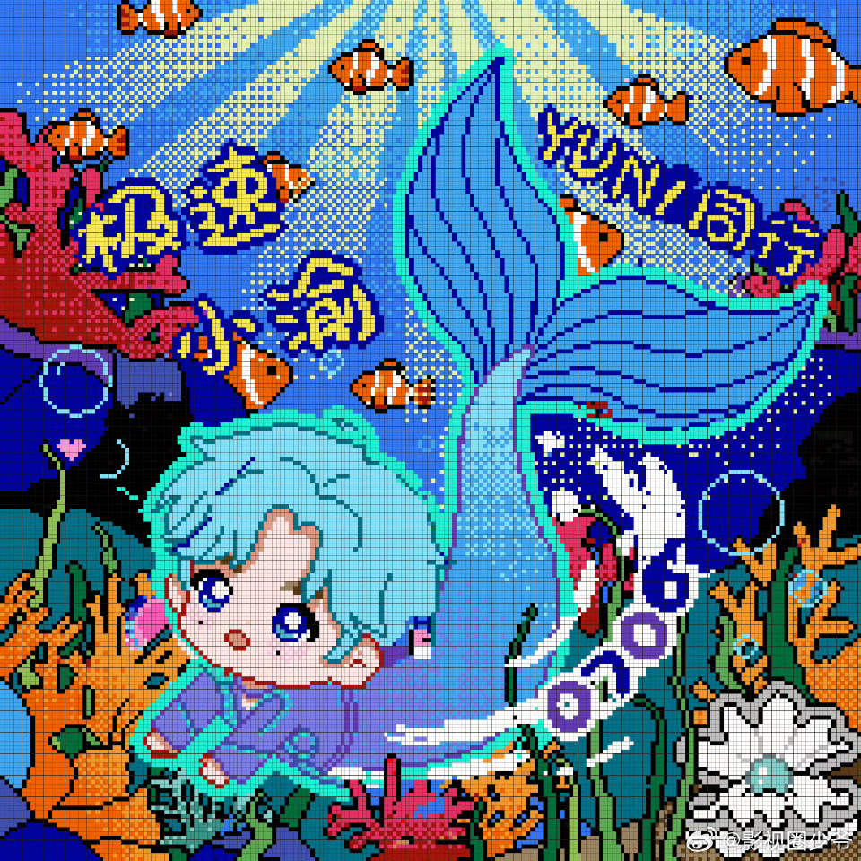 Yuni画室 画的这是美人渝！！！ 