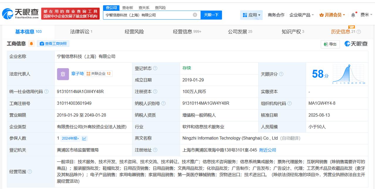 曾秀莲退出小红书旗下多家公司
曾秀莲再卸任小红书旗下一公司职务
天眼查工商信息显