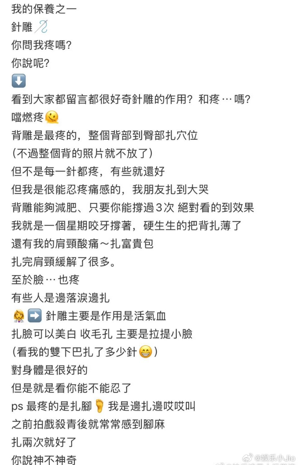 陈乔恩分享自己的针雕保养法，她敢做我都不敢点开图片看[晕][晕][晕]陈乔恩 ​