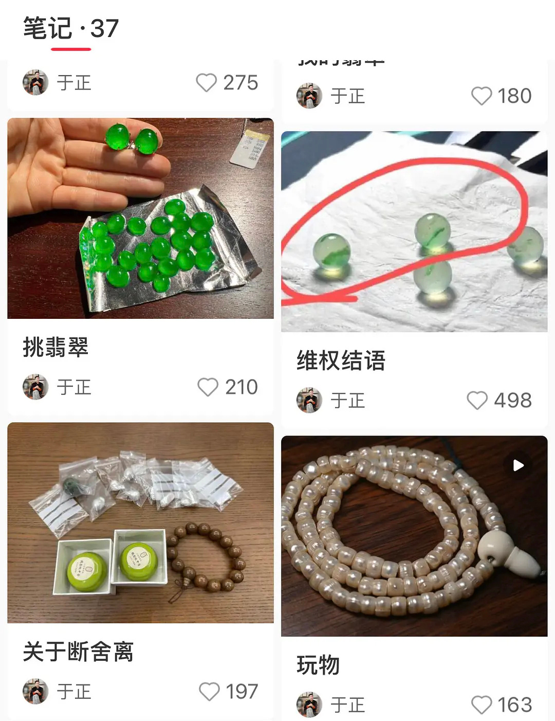 我来给嘉行一个方案：于正卖珠宝，友情价卖给黄杨钿甜的妈妈。 ​​​