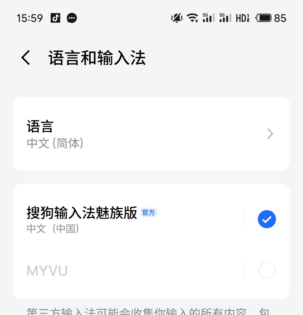 哪款手机输入法好用各家手机自用就很好，一般都是合作定制版，词条通用，但是没拿这个
