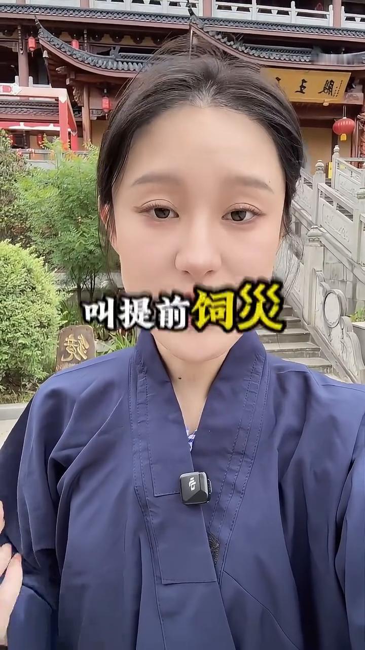 对冲。
如果你感觉自己的运势最近特别的好，财运、感情都特别的好，那么一定要学会提