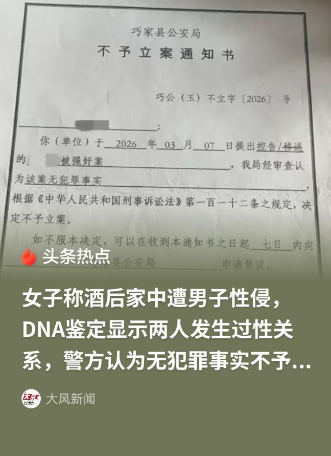 云南昭通，一女子买窗帘时，与窗帘店老板结识，窗帘店老板随后多次撩拨女子，并在其家