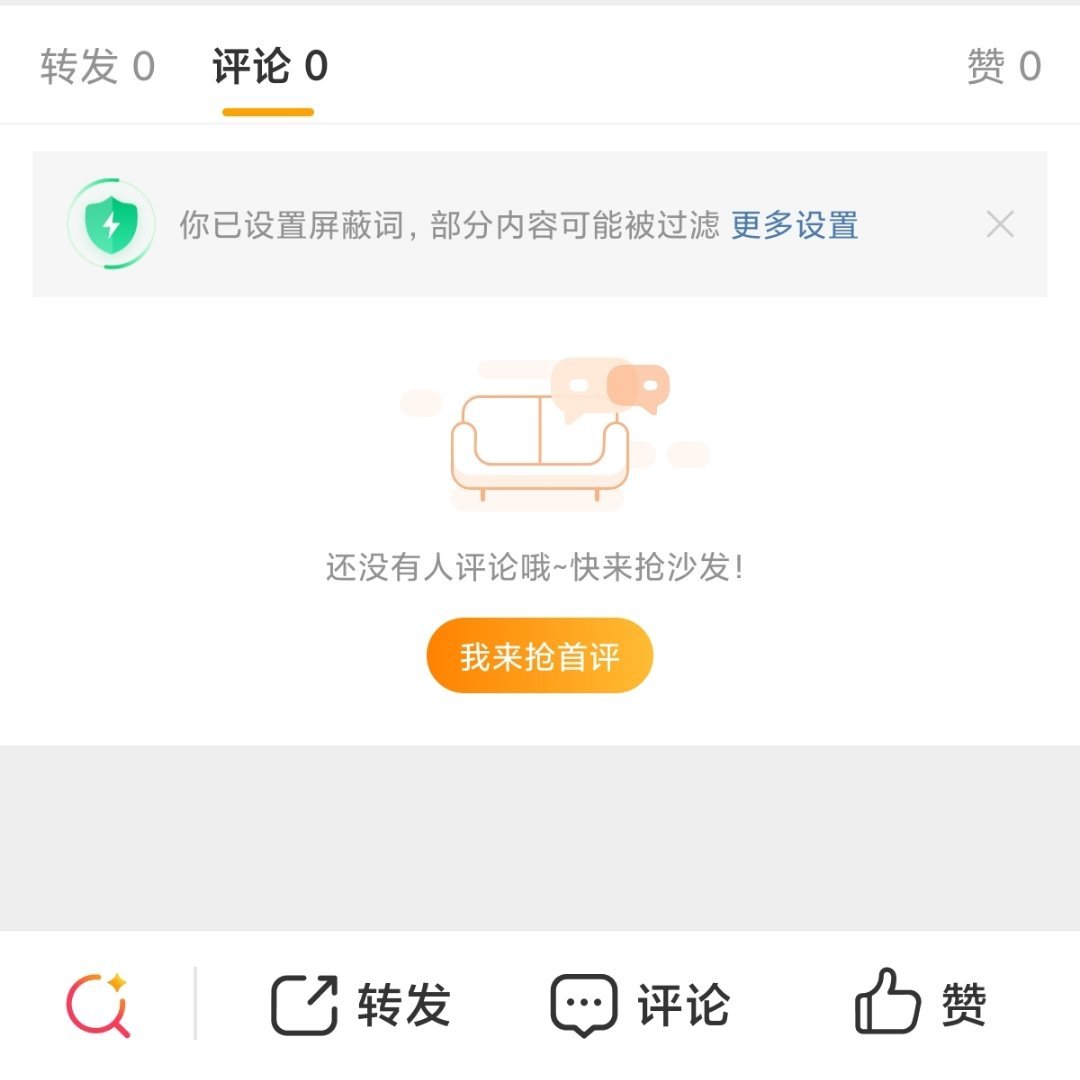 微博有没有觉得现在这个格式让我们微博老用户很痛苦，一评论就点到转发键 ​​​