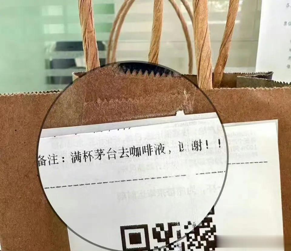 瑞幸：你礼貌吗？