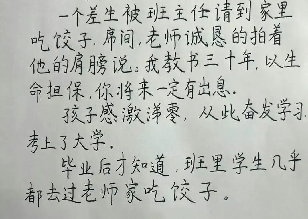 世上最伟大的套路。 