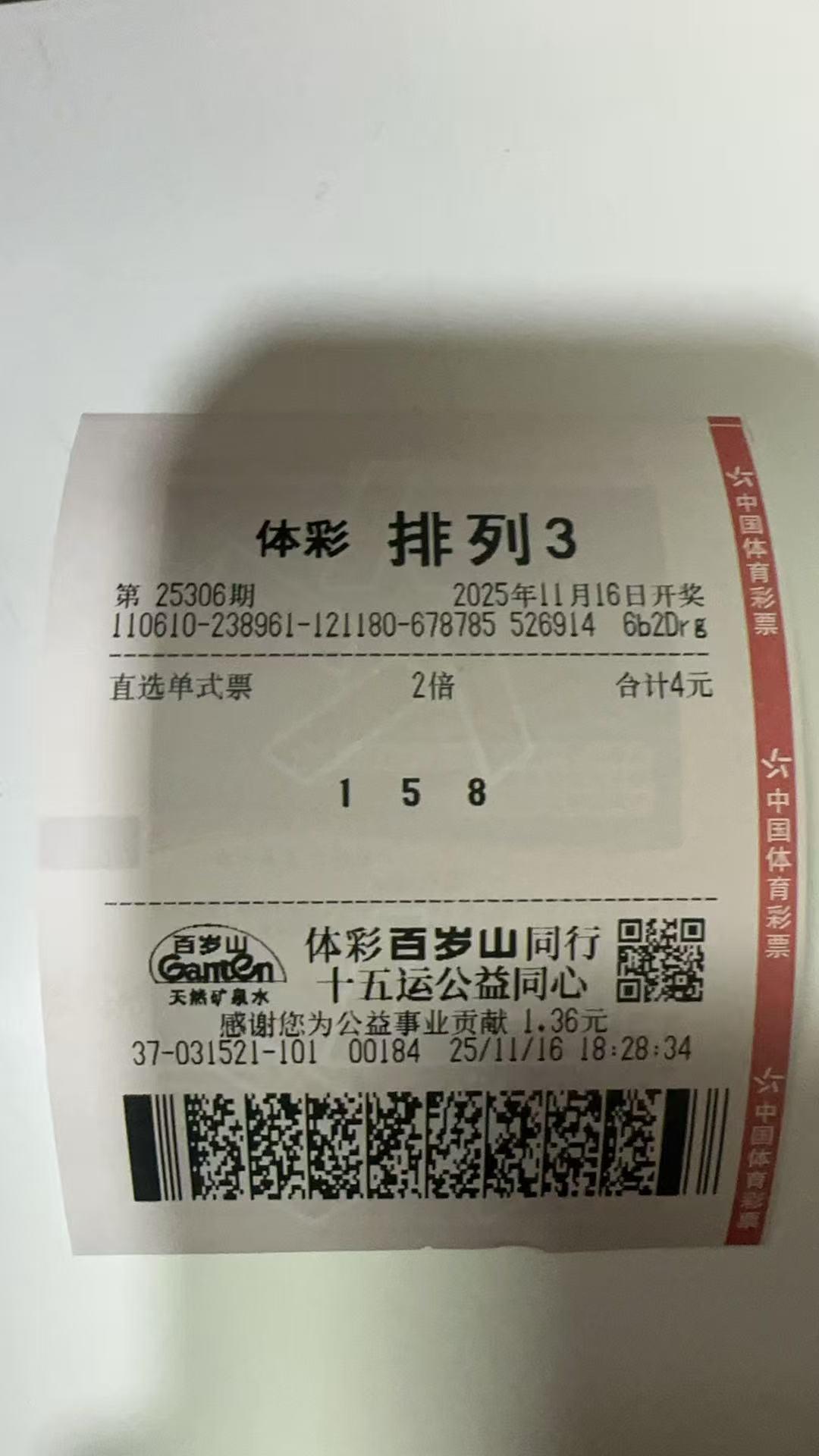 主任是真牛啊，感觉排列三就像有毒一样，我都成“2D先生”了，天天盼着中个大奖，结