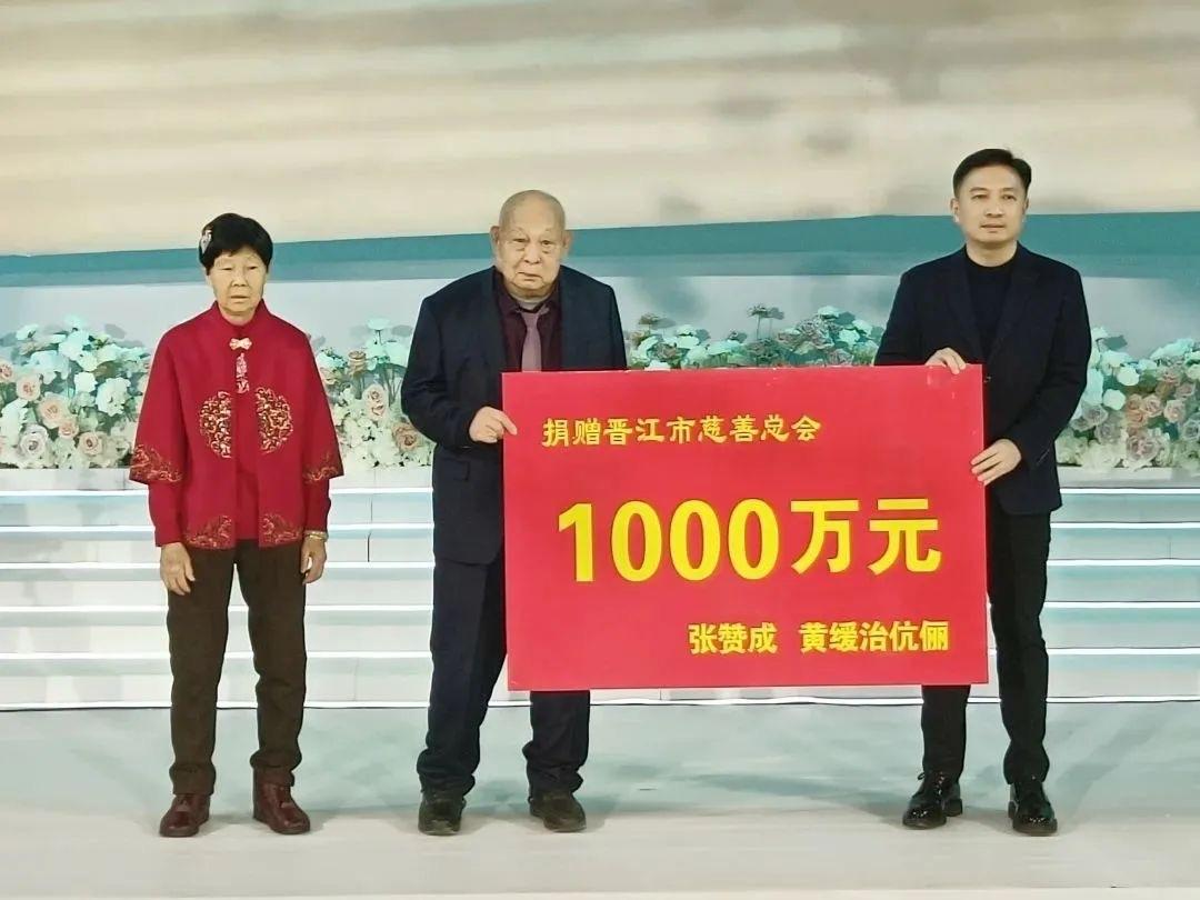 福建晋江慈善家、知名乡贤张赞成 91 岁了。
再次捐款 1000 万给晋江市慈善