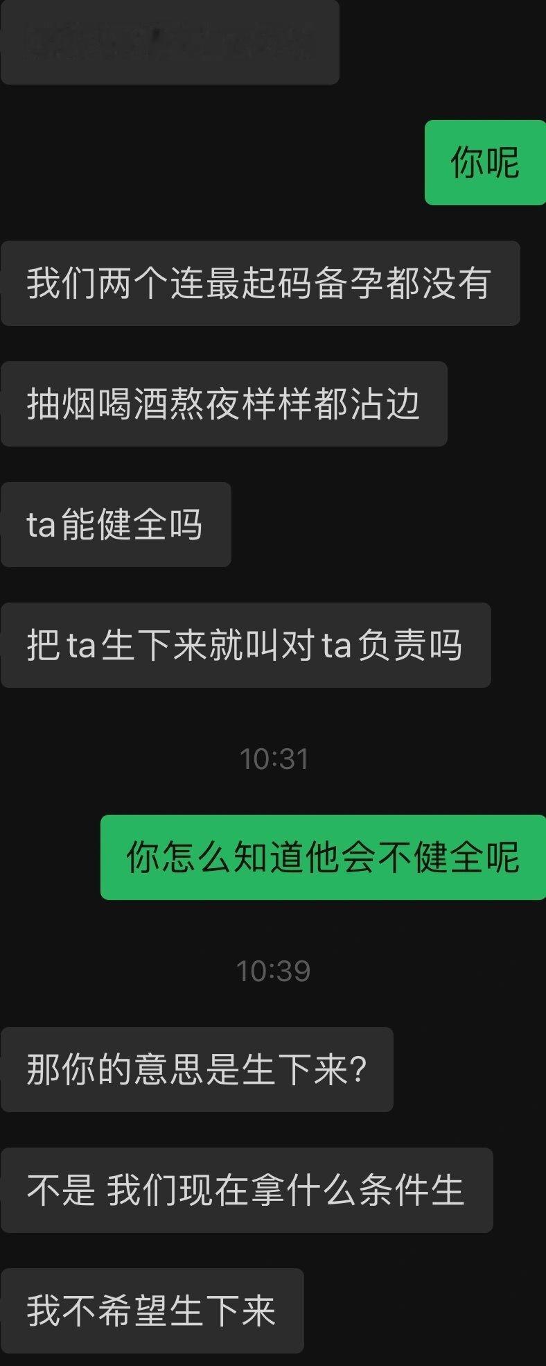 经期推迟 男朋友关于未婚先孕的态度 ​​​