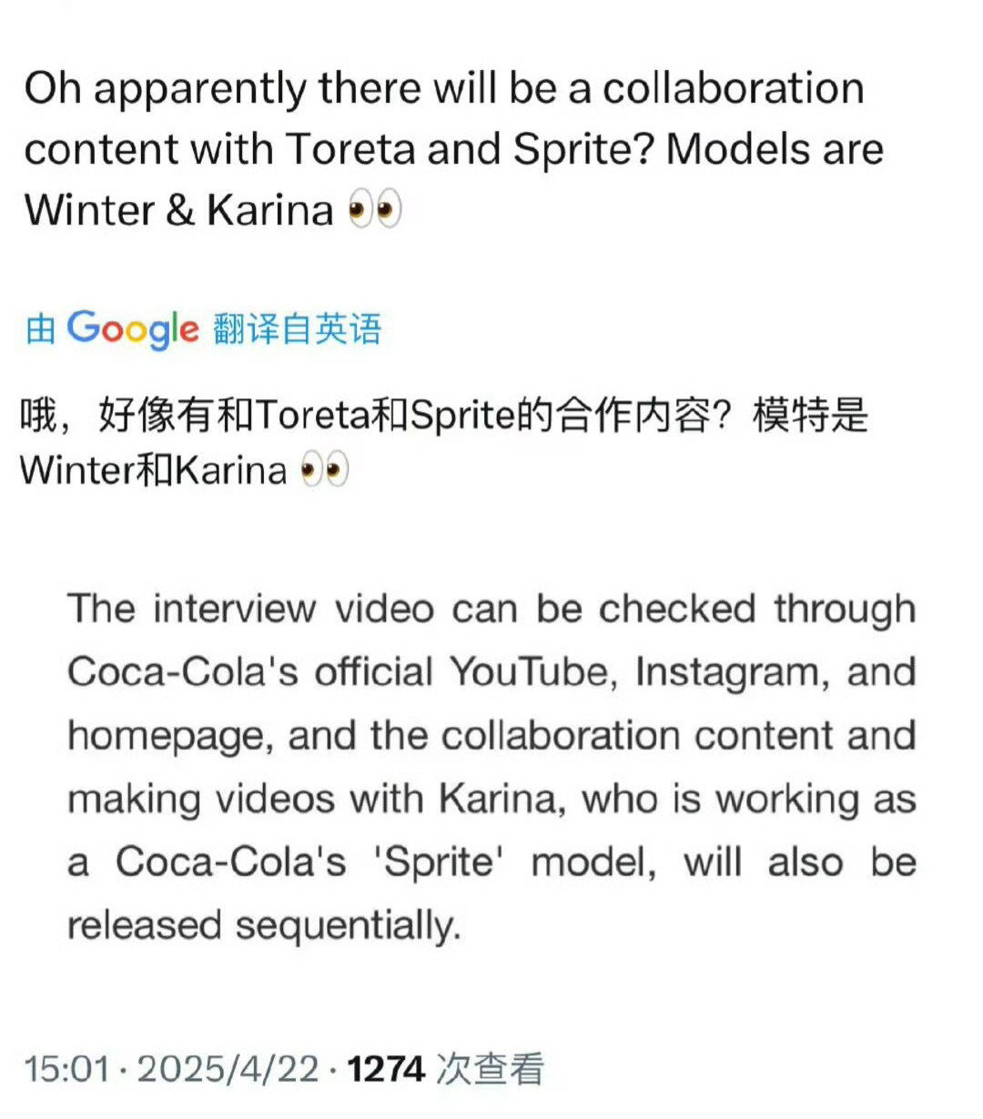 柳智敏（Sprite代言人）和金玟庭（Toreta代言人）将公开合作内容，好像是