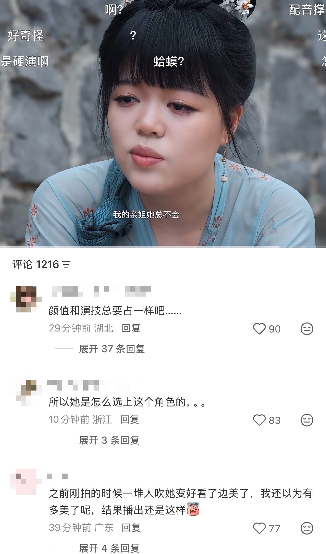 厚本我不是NPC演技厚本我不是NPC演技被吐槽 不少看完剧集片段的网友都在发表真