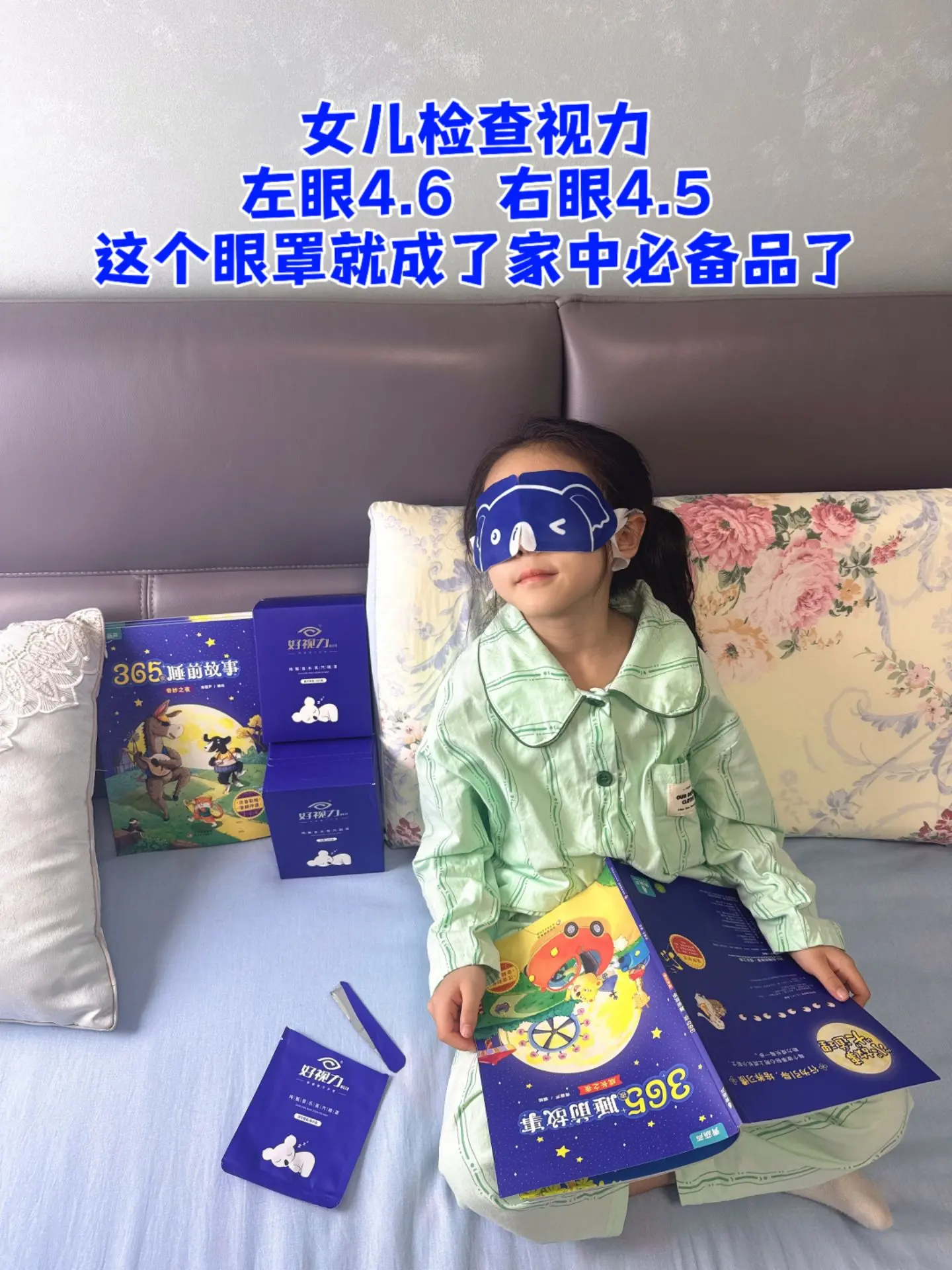学习的同时也要爱眼护眼👀。睡前20分钟，缓解一天用眼疲劳，女儿说摘下...