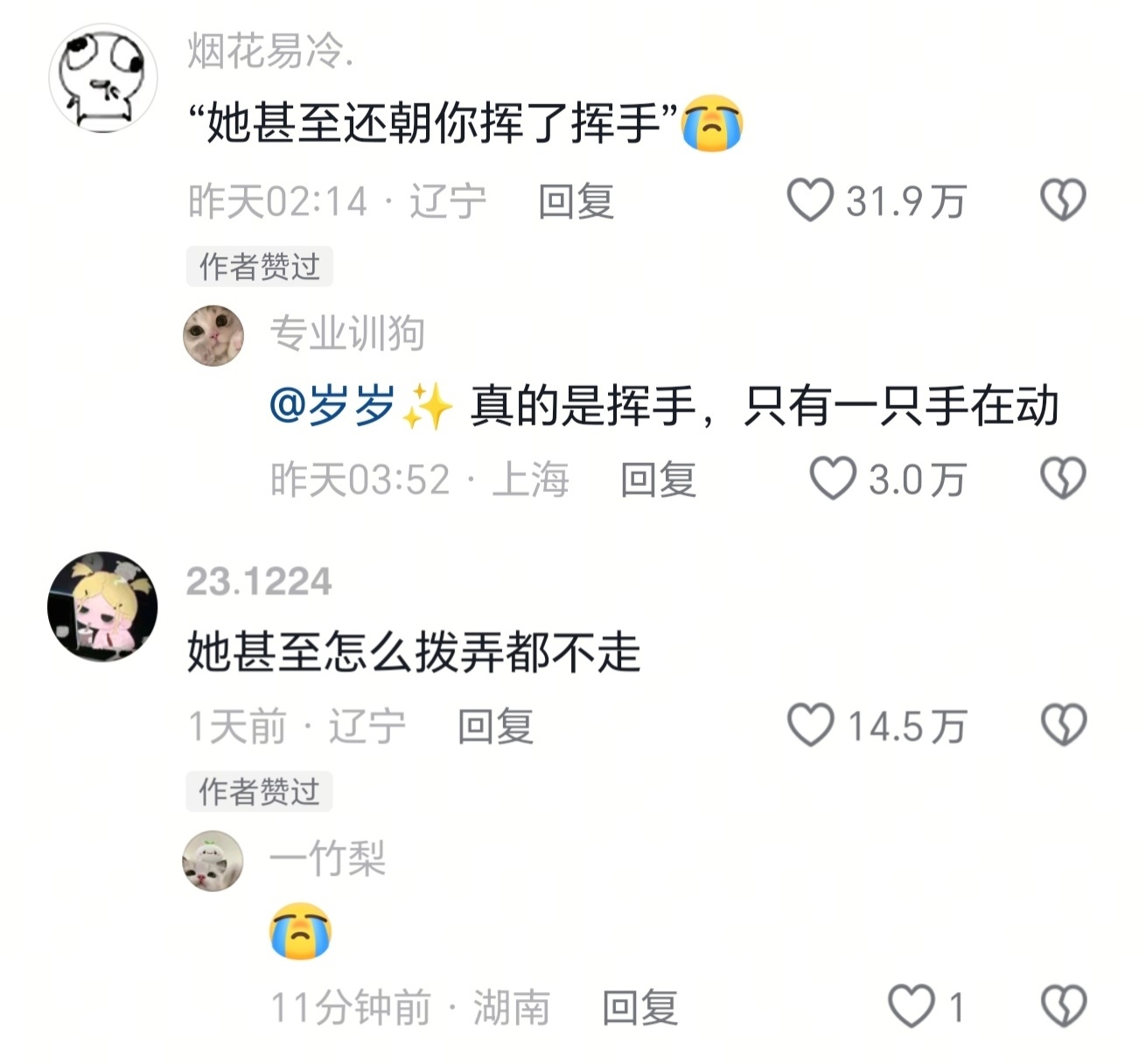 再坚定的唯物主义者此刻也会动容 ​​​