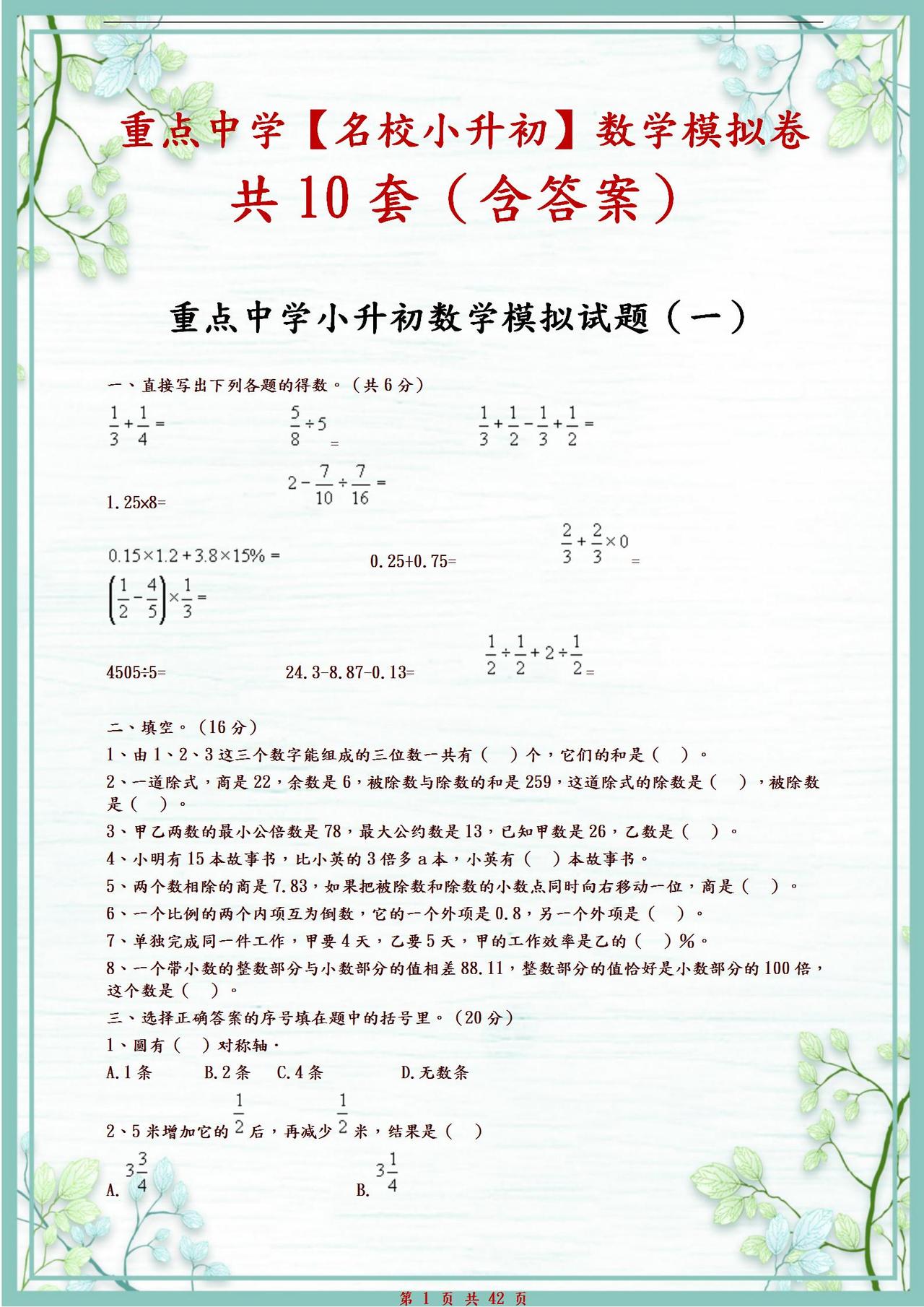 word版的获取，点击主页置顶文章查看