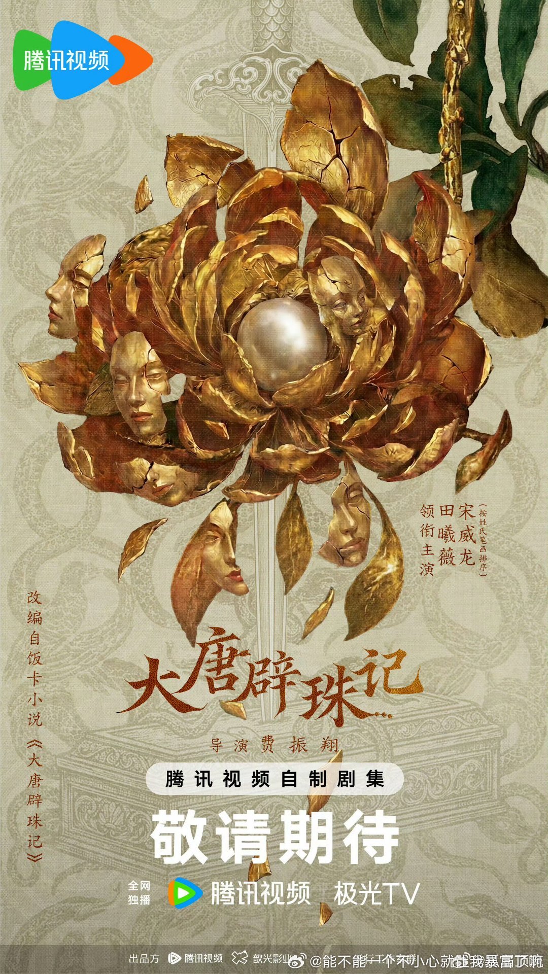 现在看广电排序确实开始解决一部分争番问题了不然这个现在大概要撕番，再田一现在按姓
