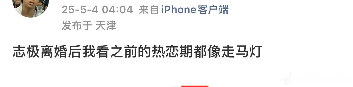 然后他俩又好的穿一条裤子了我真不懂 