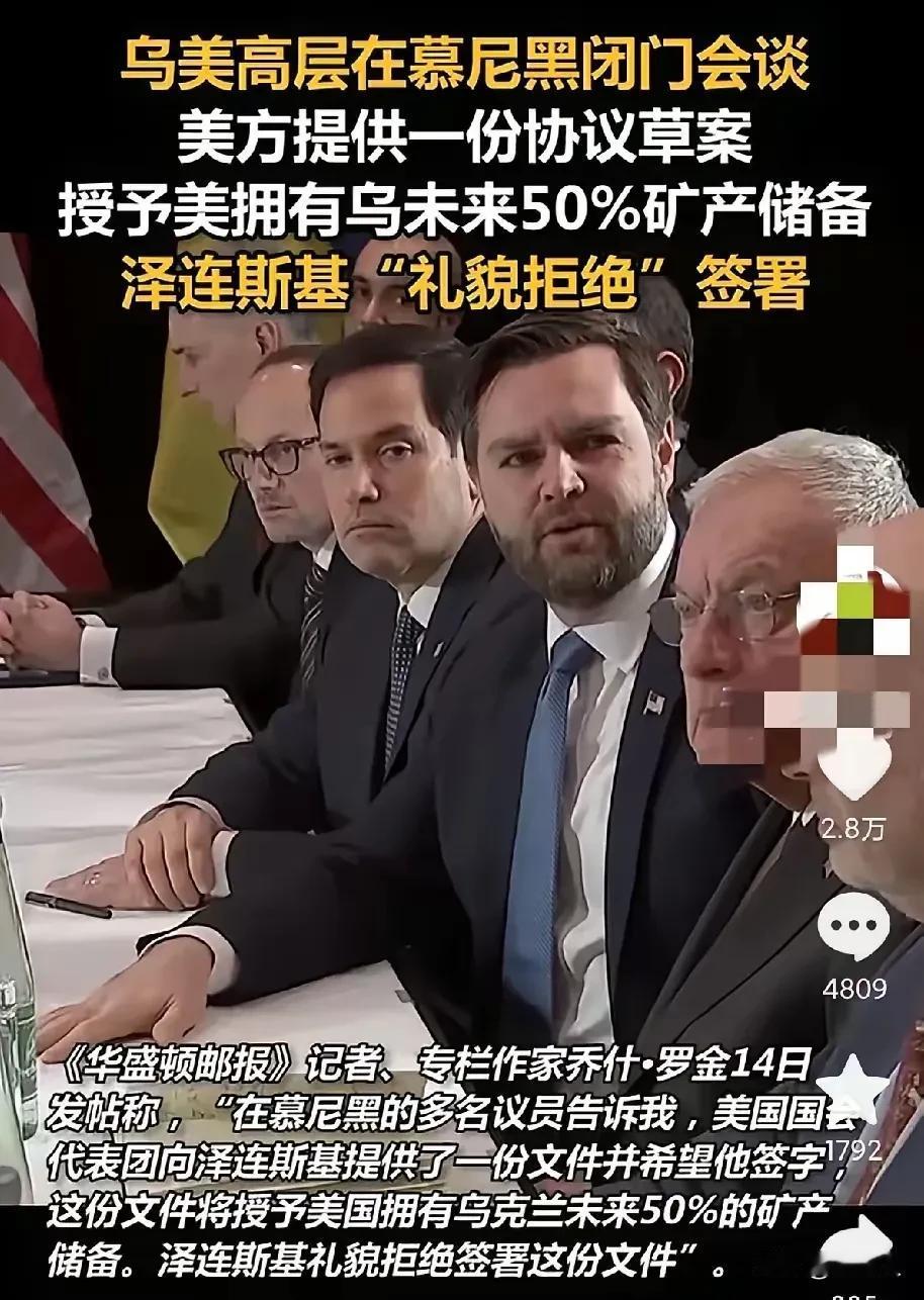 美国政府的面孔，只有在战争结束后才能看明白，拱火了三年就为了这一刻，美方想要乌未