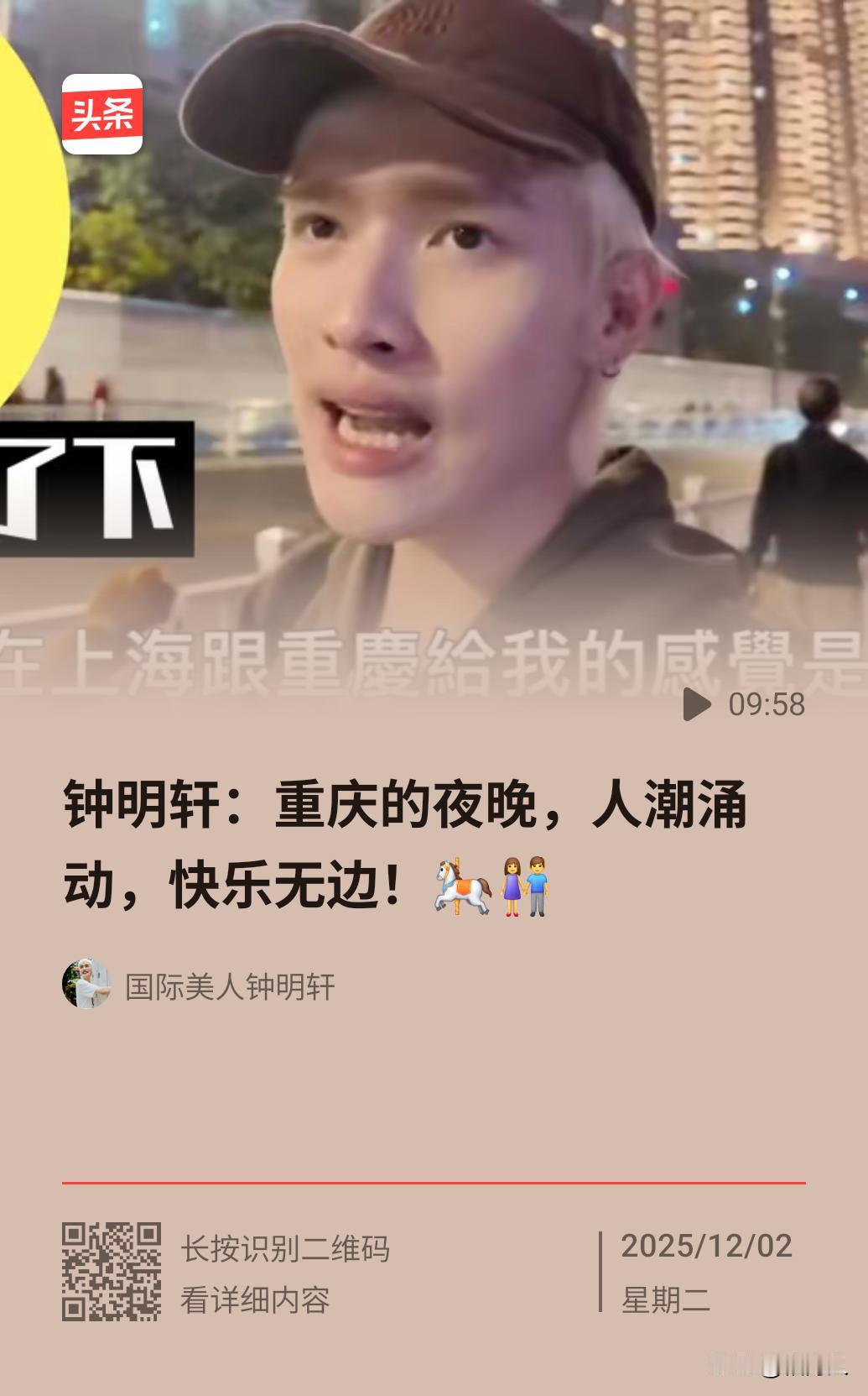 我在重庆两天了，今天雾气很大。重庆人或者四川人嗓门真的好大好像只能用吆喝的。重庆