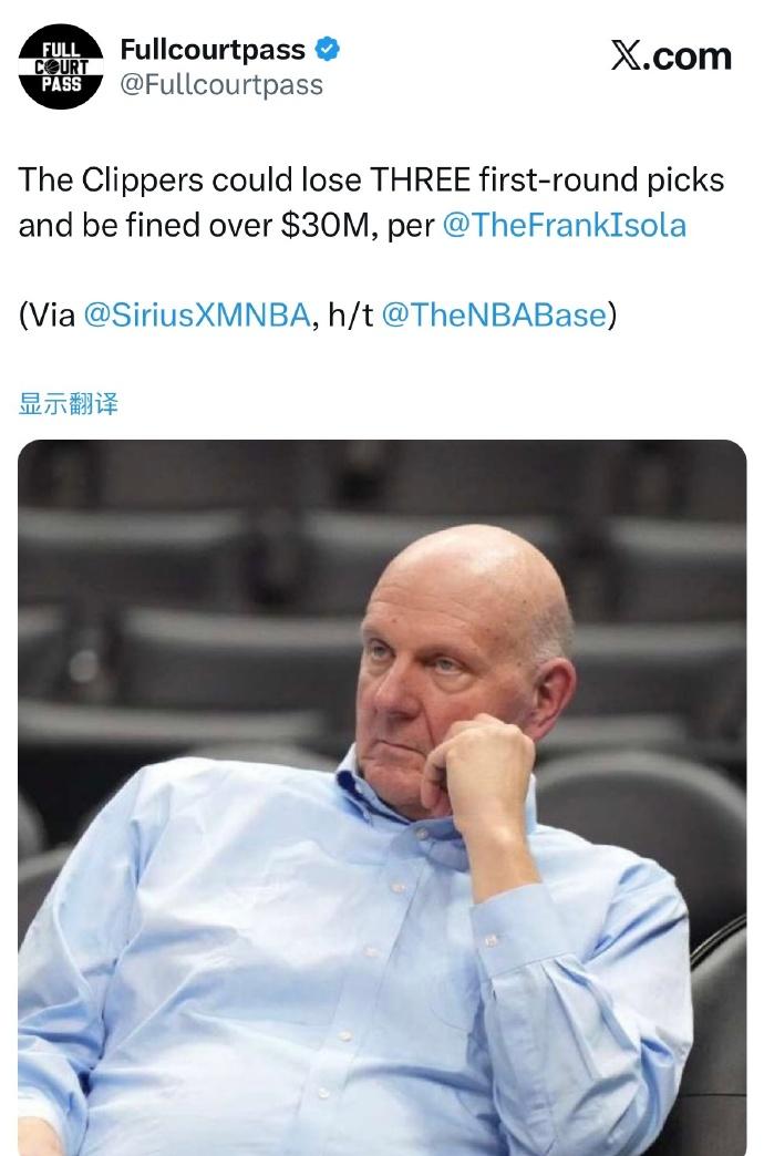 美媒爆料：伦纳德“阴阳合同”已有结论，快船可能损失3个首轮签，罚款超3000万美