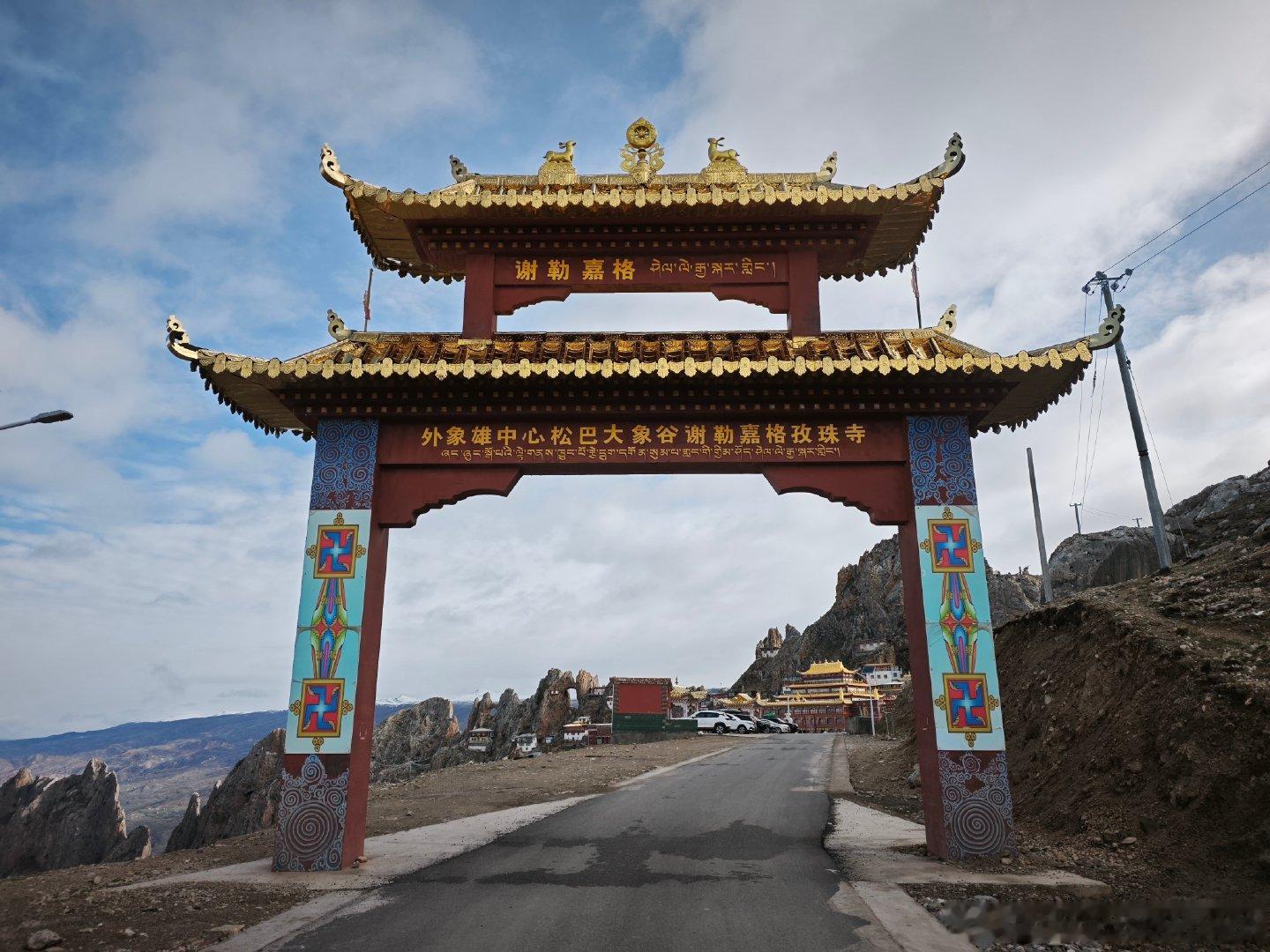 西藏昌都市，丁青县沙贡乡，孜珠山孜珠寺。 昌都·丁青