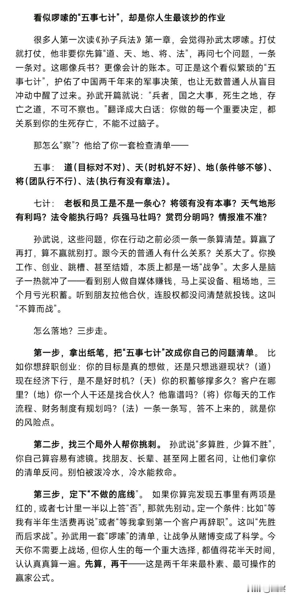 很多人习惯用低水平的勤奋自我麻痹，日复一日重复忙碌，用看似辛苦的过程感动自己，却