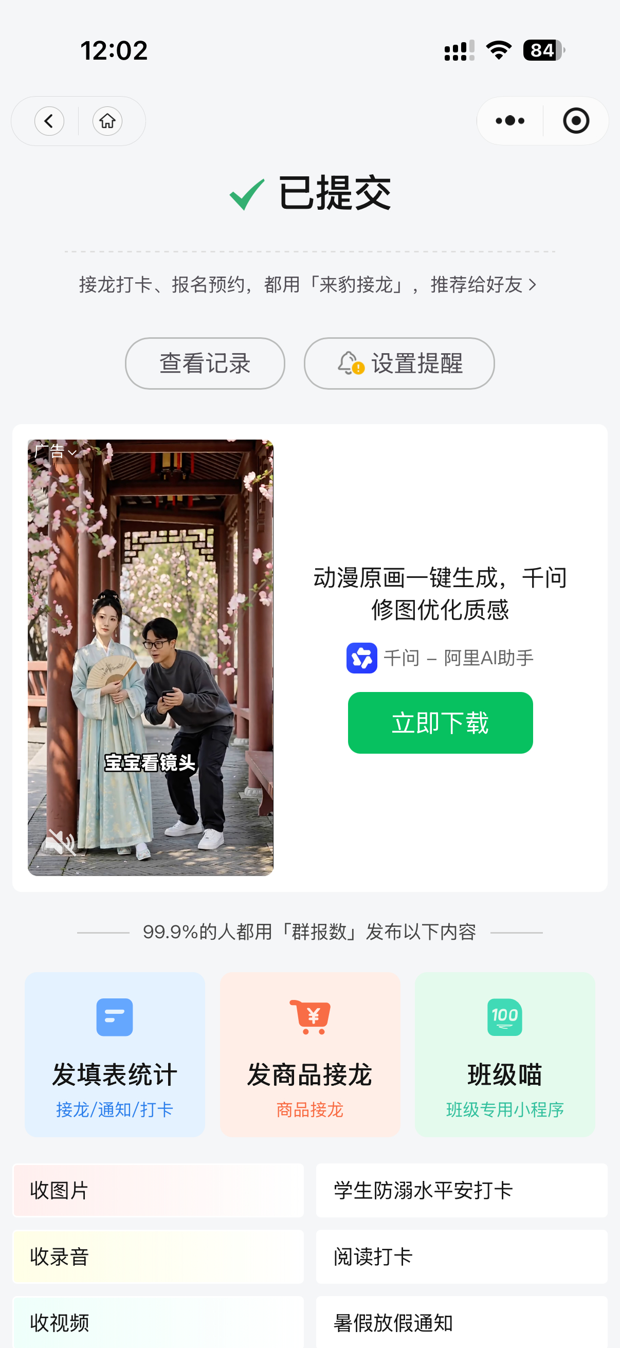希望渺小，但我还是报名了 