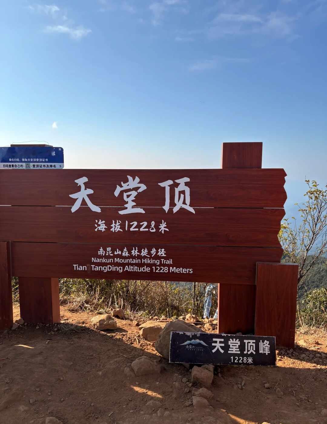 1225米，挑战天堂顶！（广州周末出发）
登广州第一峰 问鼎羊城之巅🚶‍♂
广