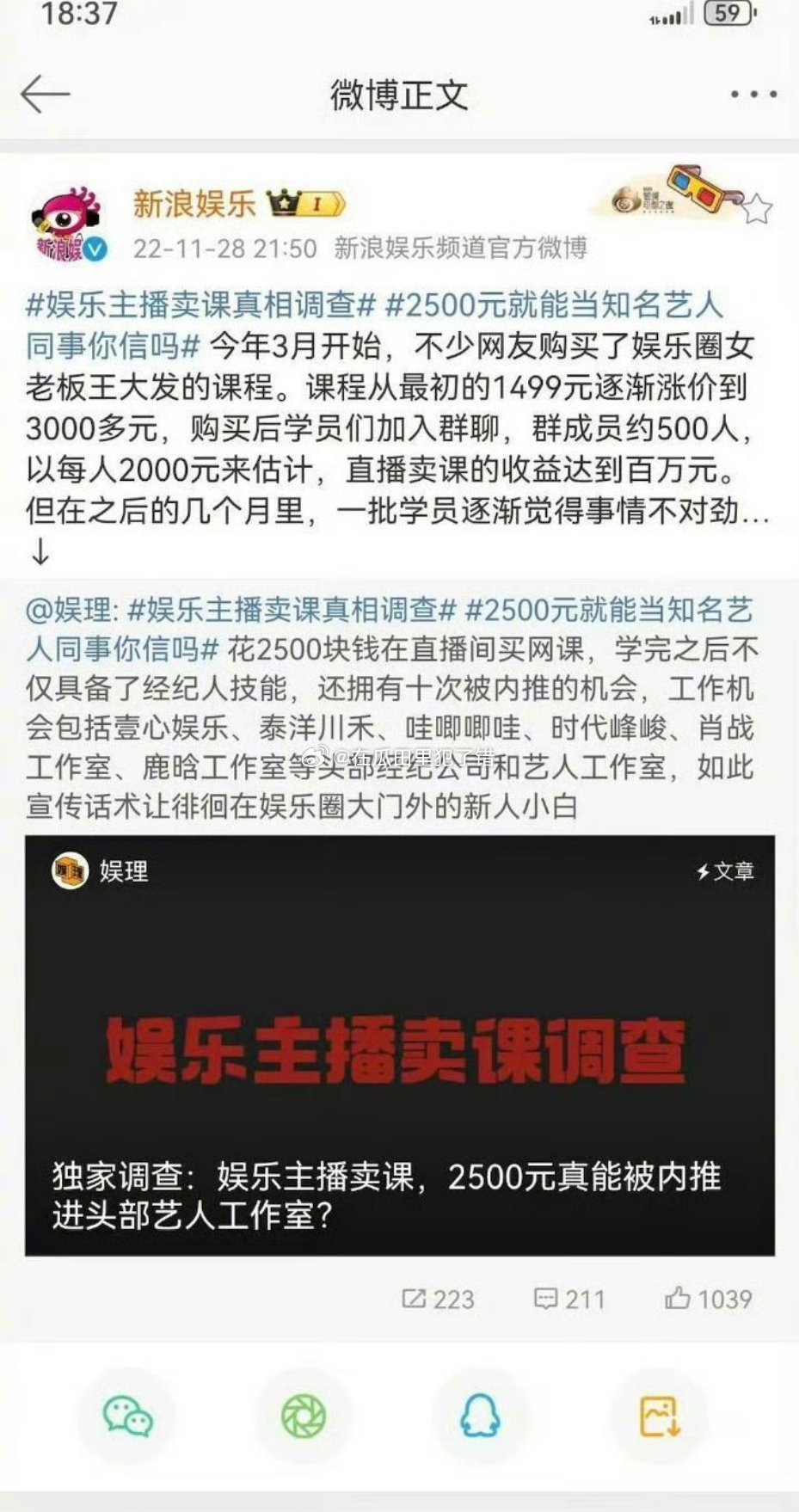 王大发曝王鹤棣给了前女友天价分手费 这个王大发22年就被曝出来过了。。。 