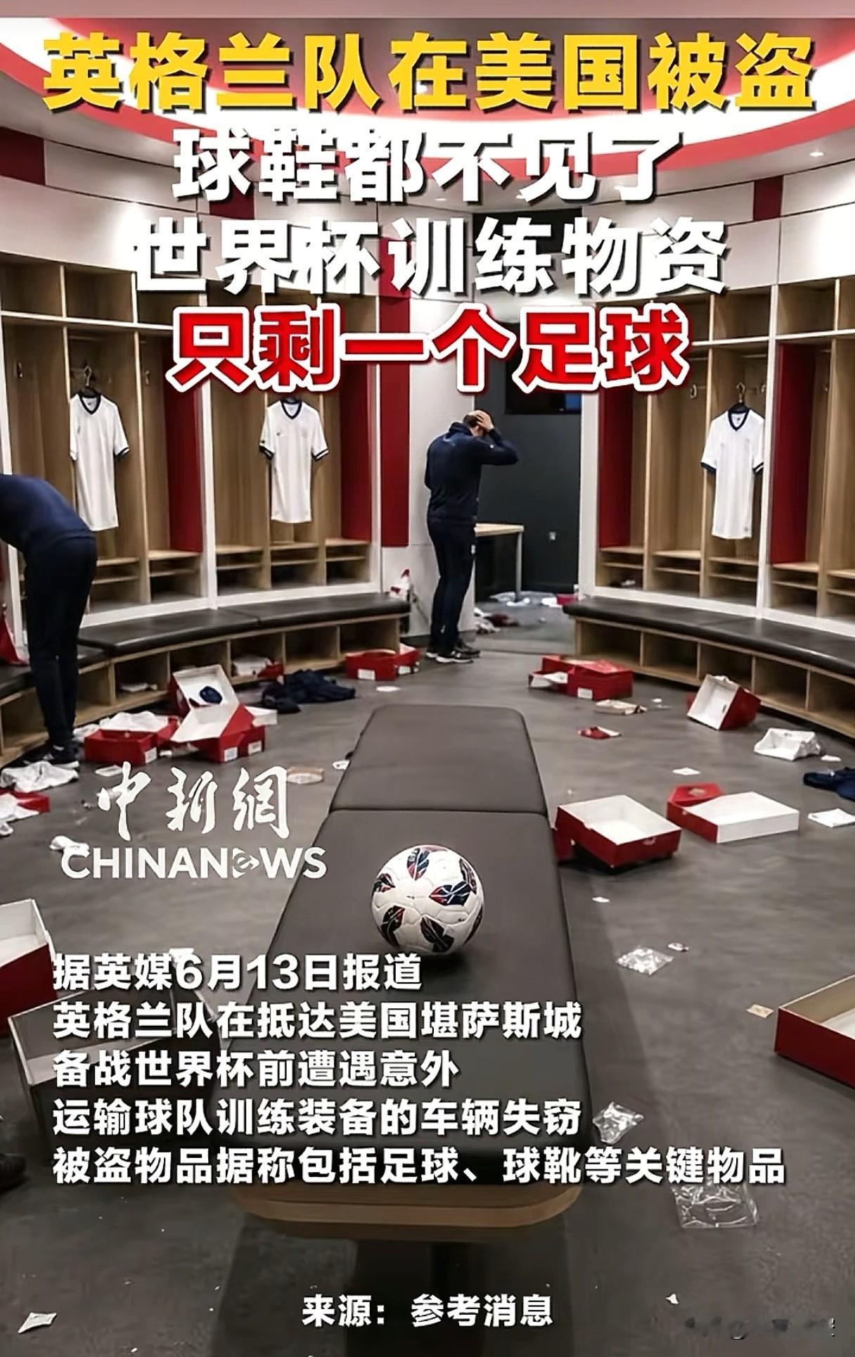 是该说本次世界杯办的丢人好呢，还是该说北美的治安独一无二好呢？
这些小偷，是该说