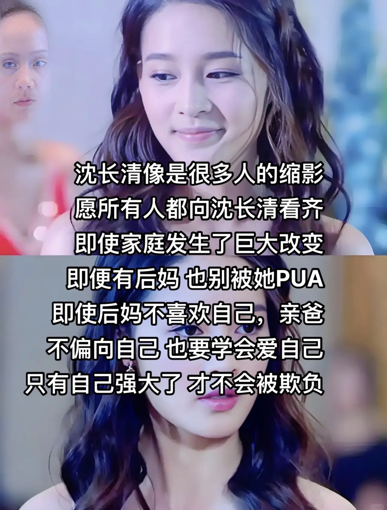 千金归来 沈长清 大女主