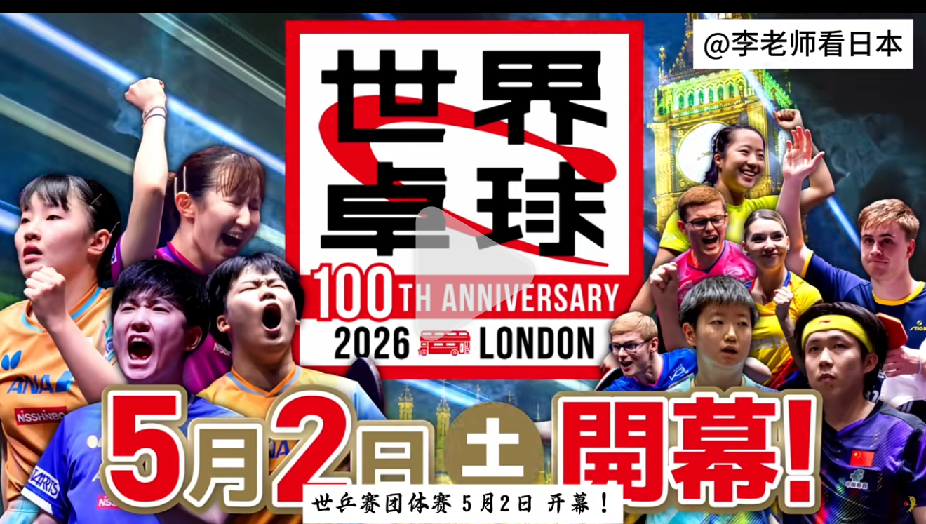 乒乓球 日媒眼里的最强七外协  东京电视台日前发布的一只宣传片里，选出了7个他们