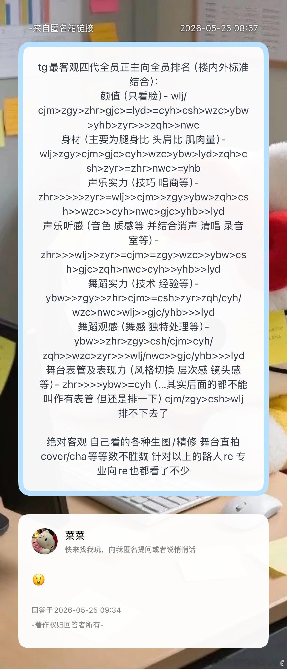 是吗？ 