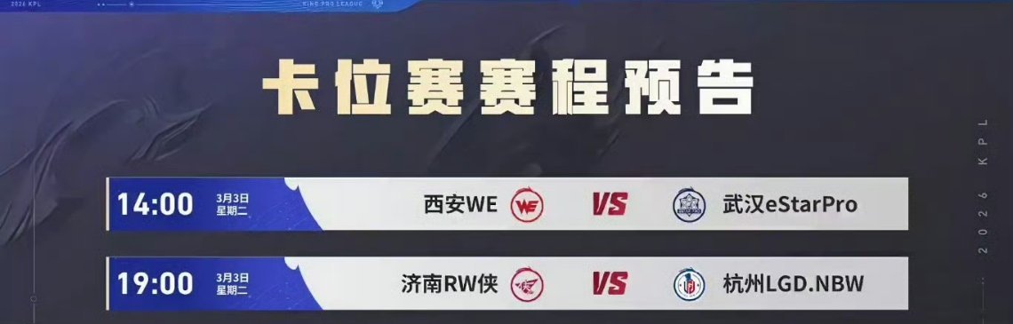 今天两场AB卡位赛  胜者晋级第三轮A组 败者回家瓜友们早安 