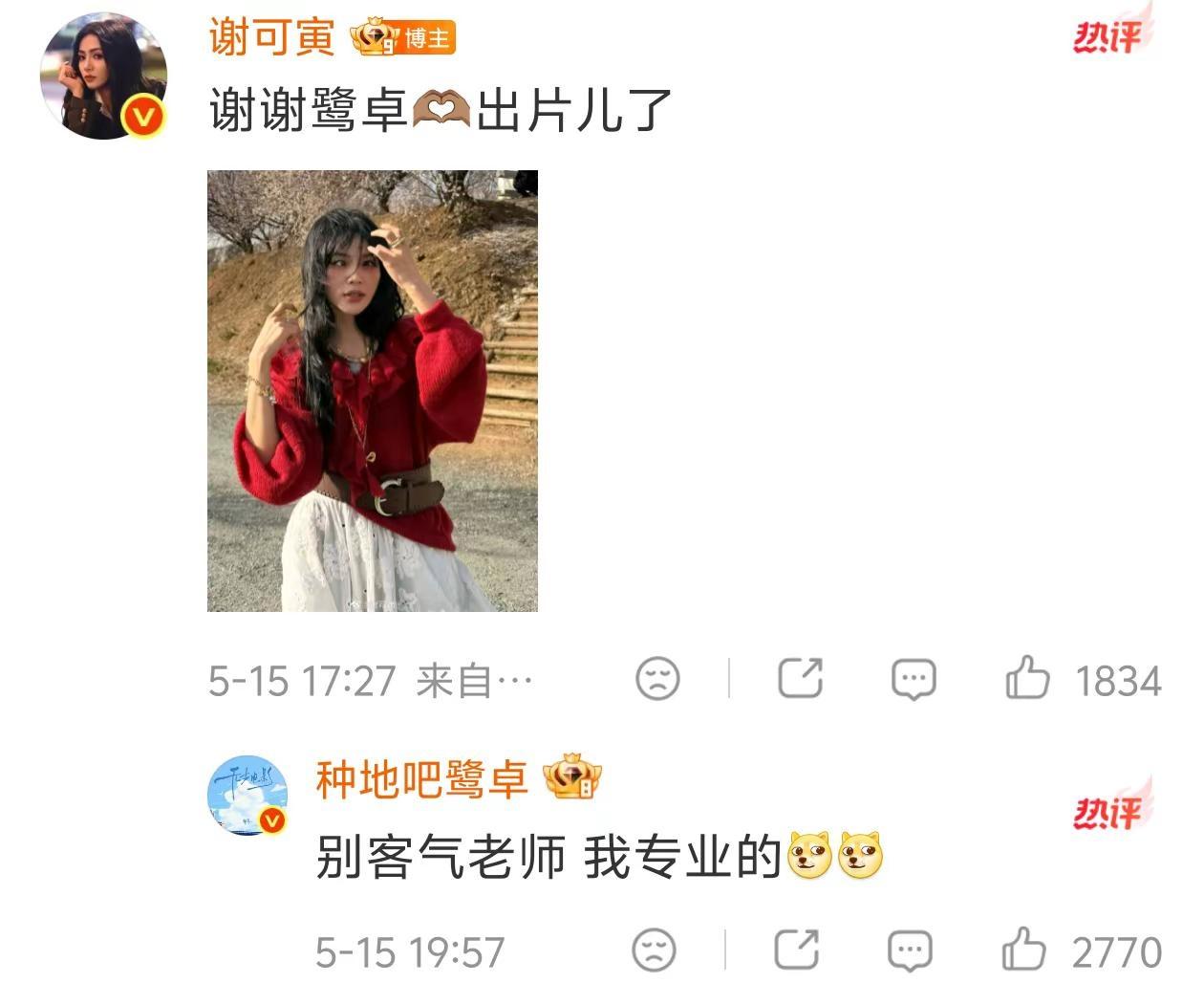鹭卓你是懂另类拍照的，给谢可寅老师。拍的照片直接把我笑晕，拍照技能有待加急进修?