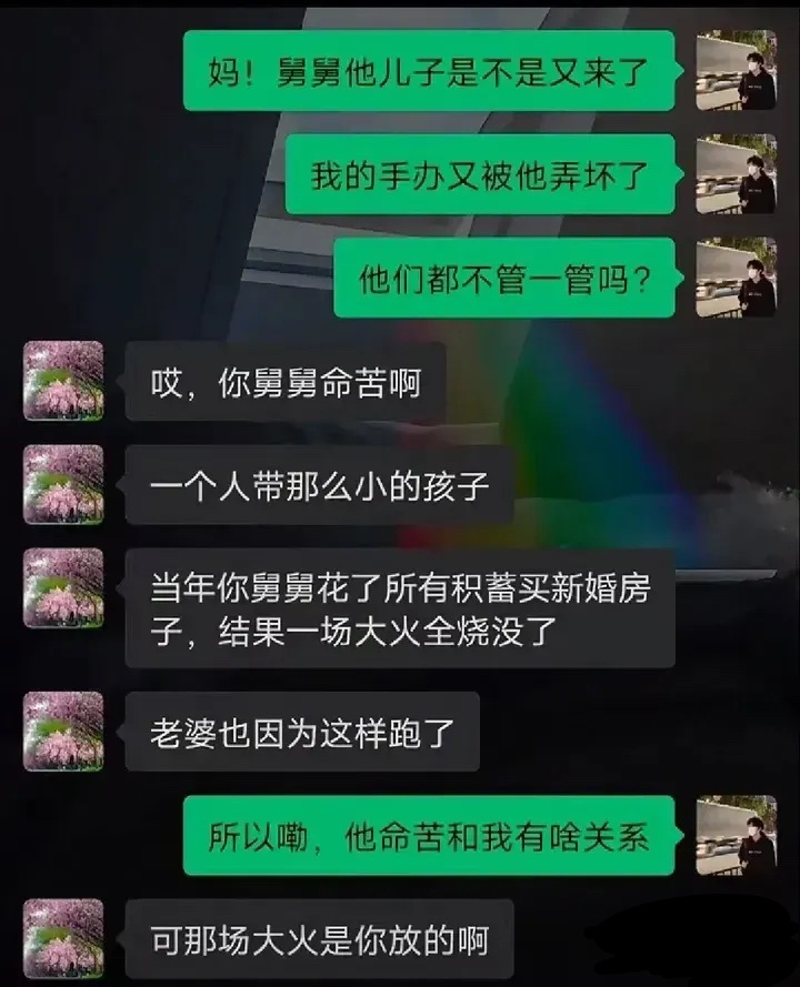 舅舅家儿子经常来我家搞破坏，该怎么办？ ​​​