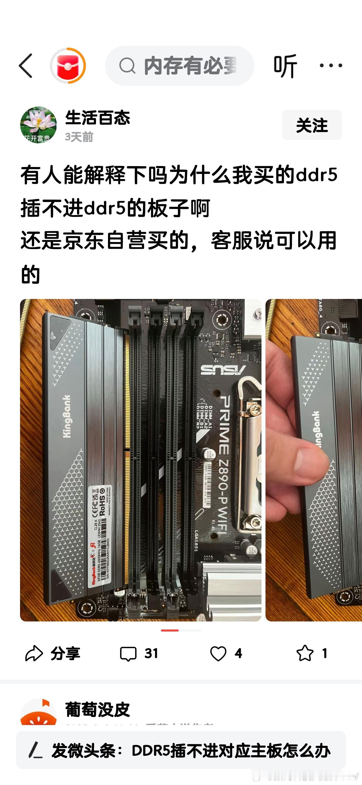 中间有个缺口俗称防呆口，当你插不进去的时候就说明防住了 ​​​
