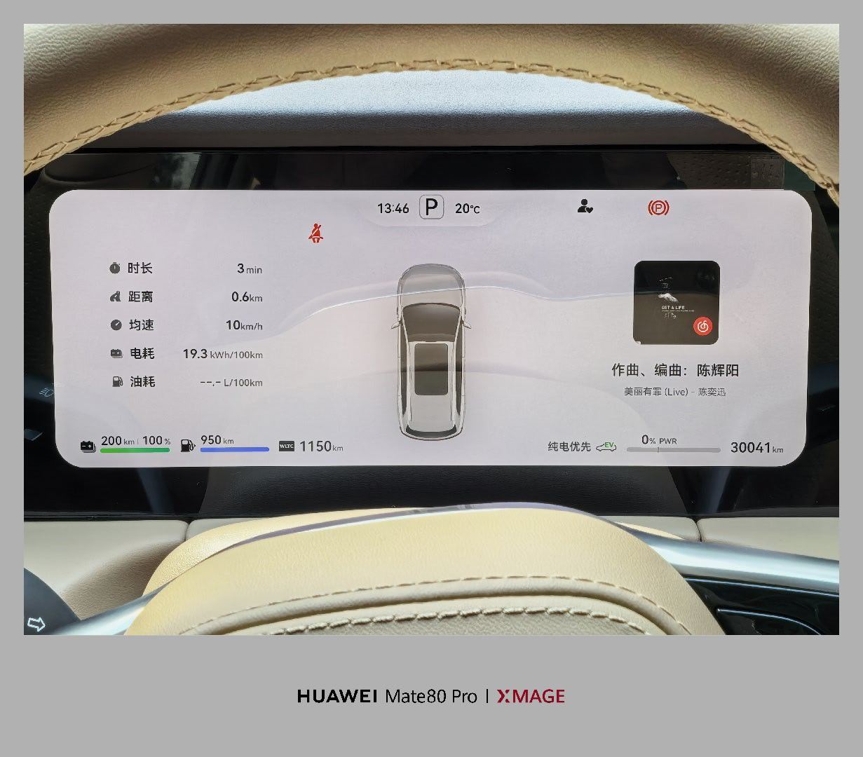 洗了车，充了电，加了油。状态拉满，迎接全新的2026。明年小7不知道又要跑多少公